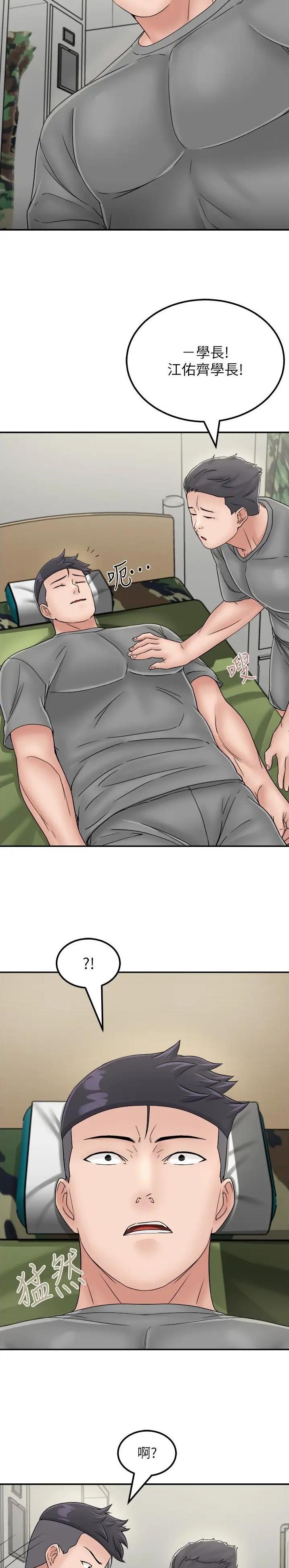 虚拟乌托邦 - 第46话 - 第3张图