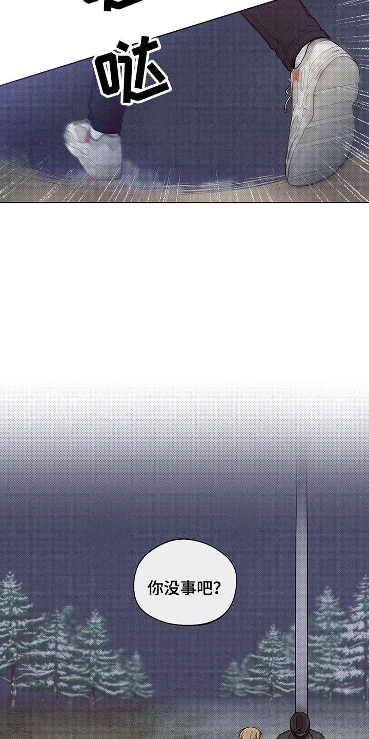 凛冬雪 - 第1话 - 第13张图