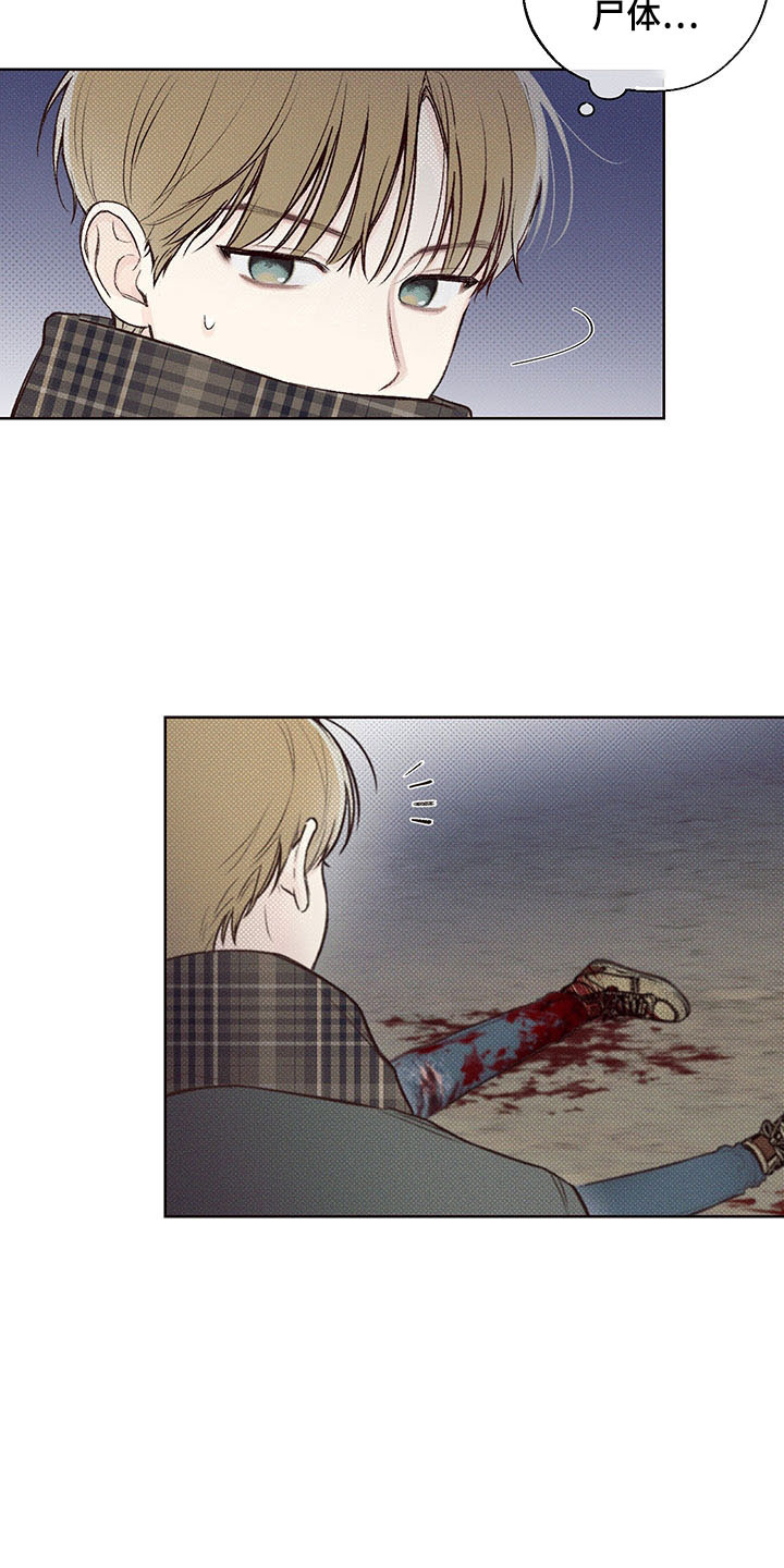 凛冬雪 - 第1话 - 第16张图