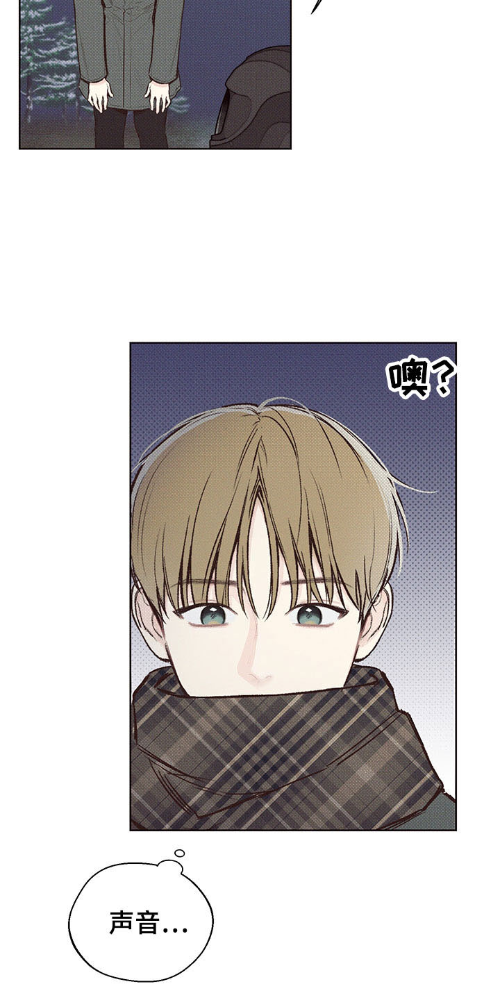 凛冬雪 - 第1话 - 第18张图