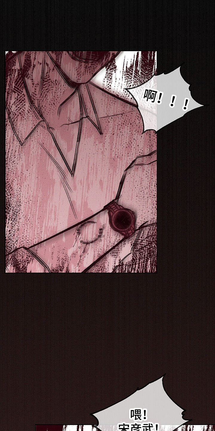 凛冬雪 - 第1话 - 第1张图