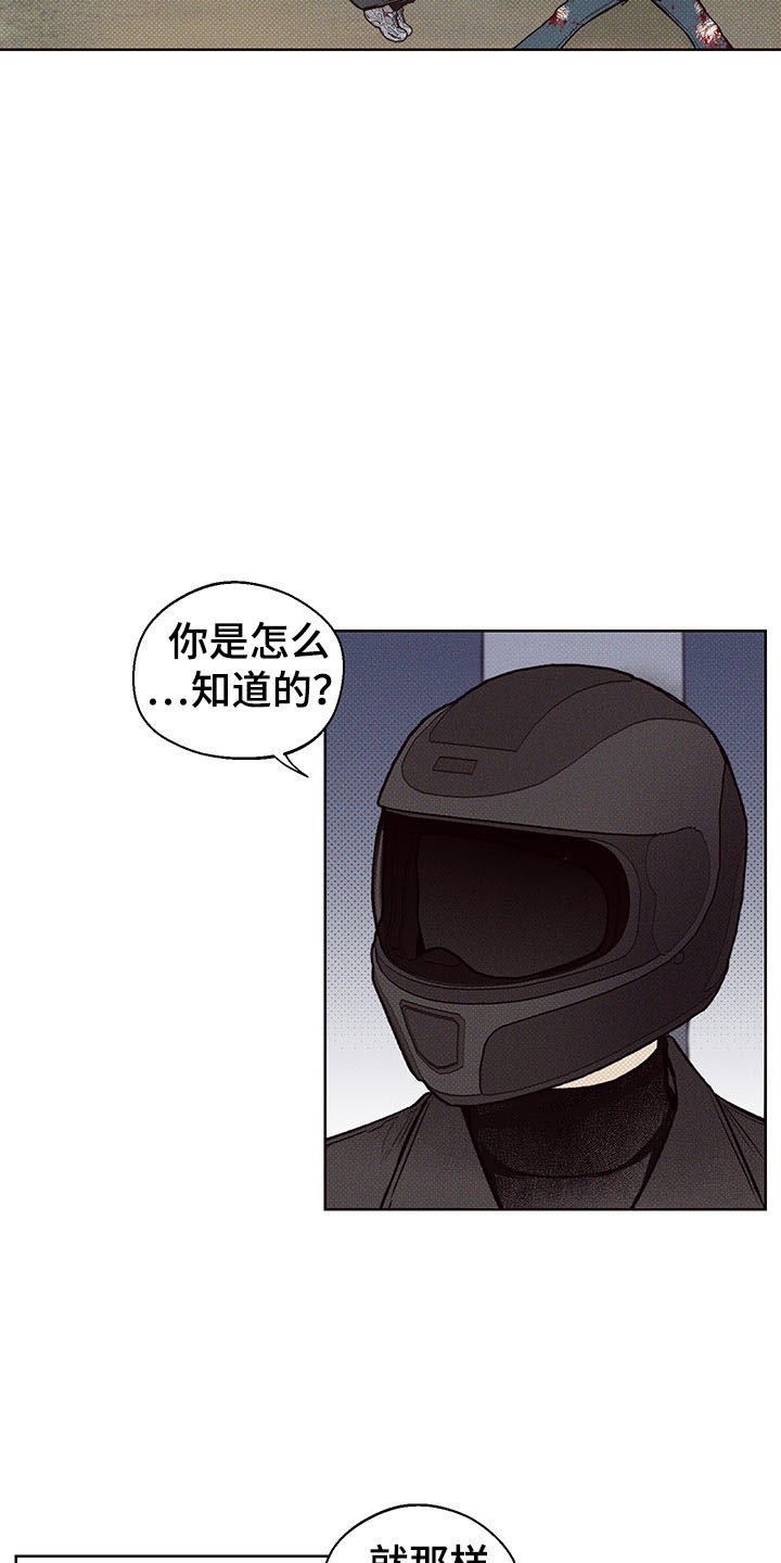 凛冬雪 - 第1话 - 第23张图