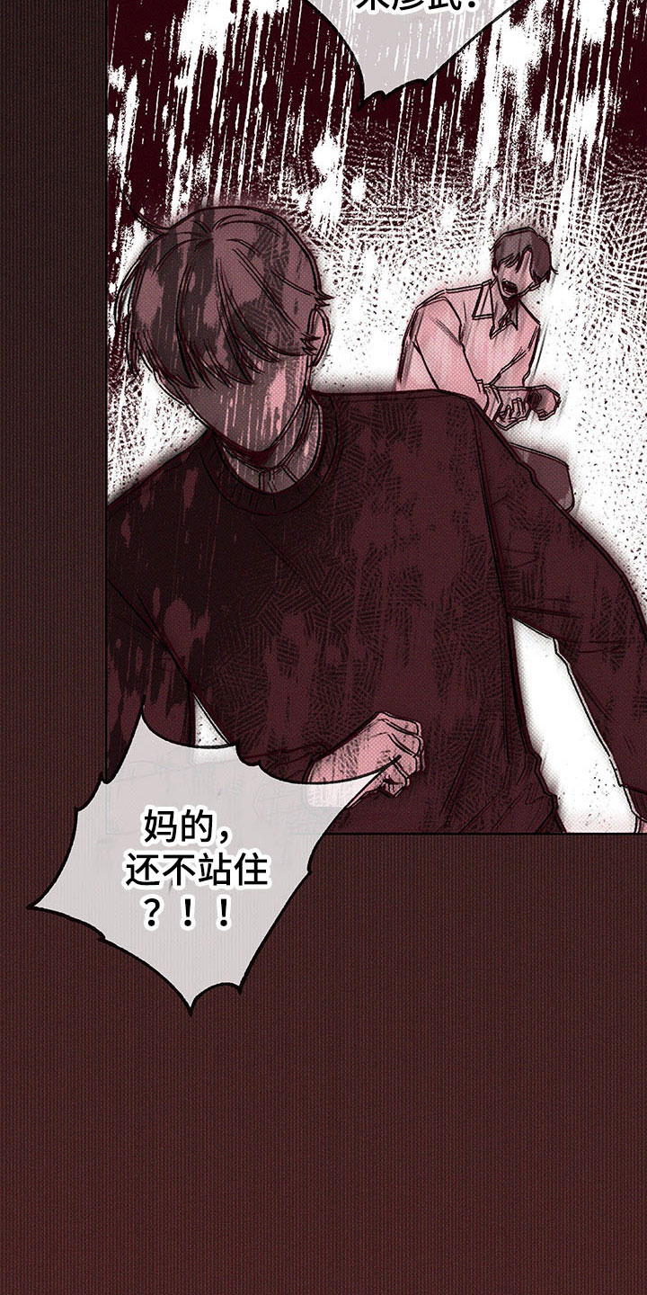 凛冬雪 - 第1话 - 第2张图