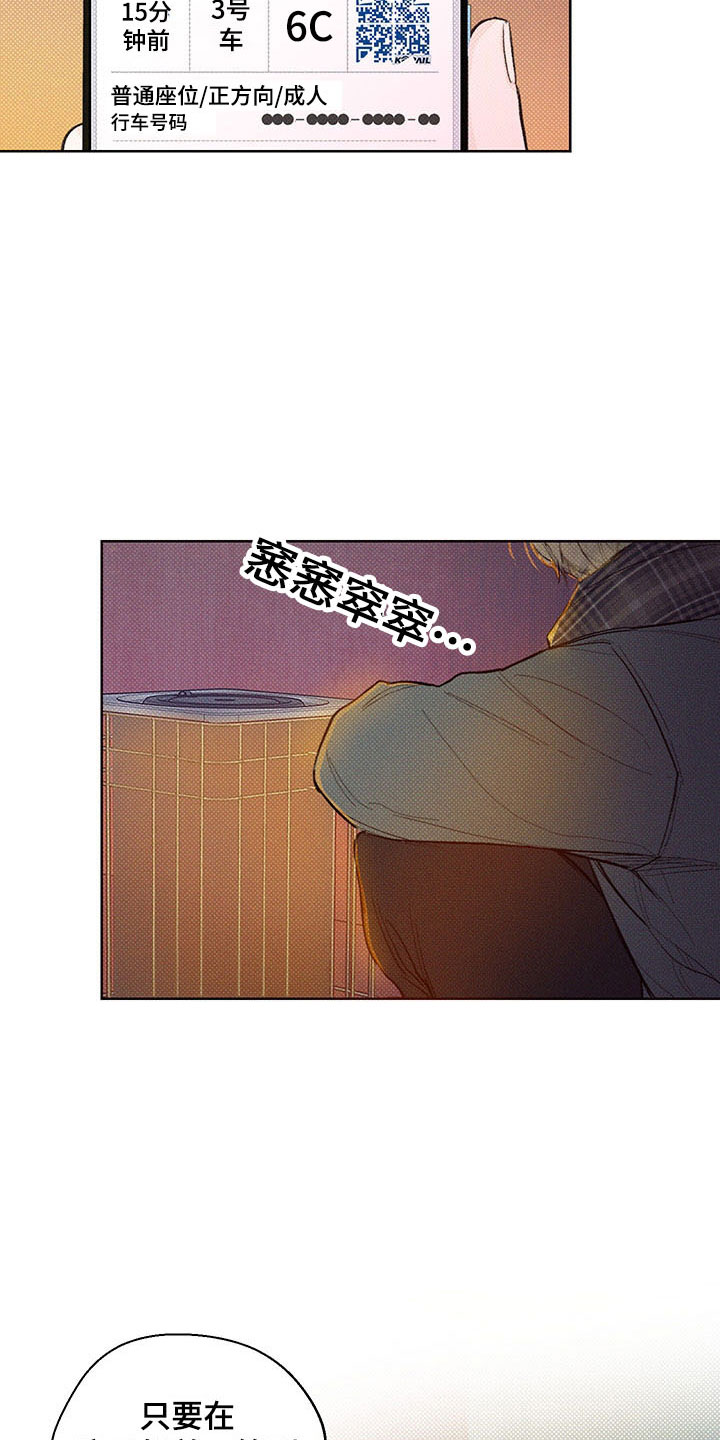 凛冬雪 - 第1话 - 第4张图