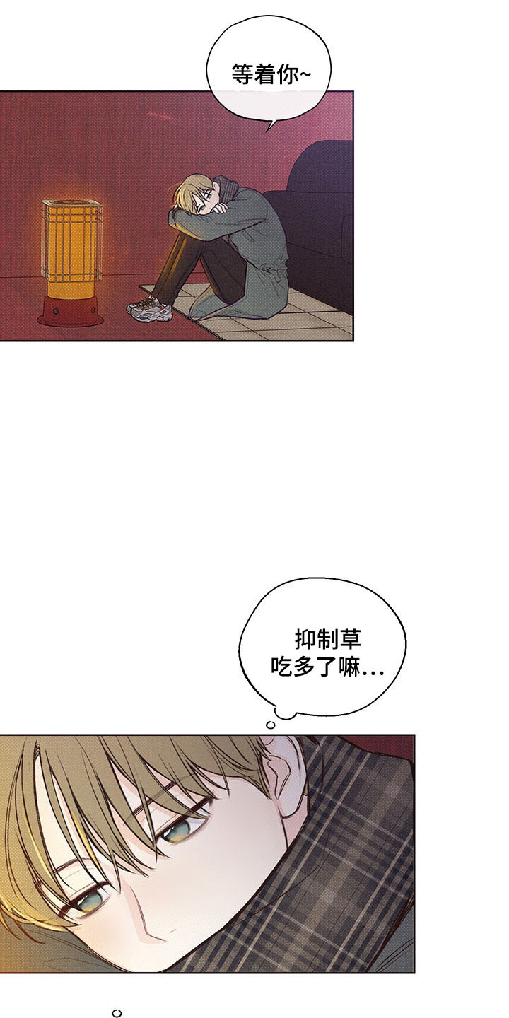 凛冬雪 - 第1话 - 第7张图