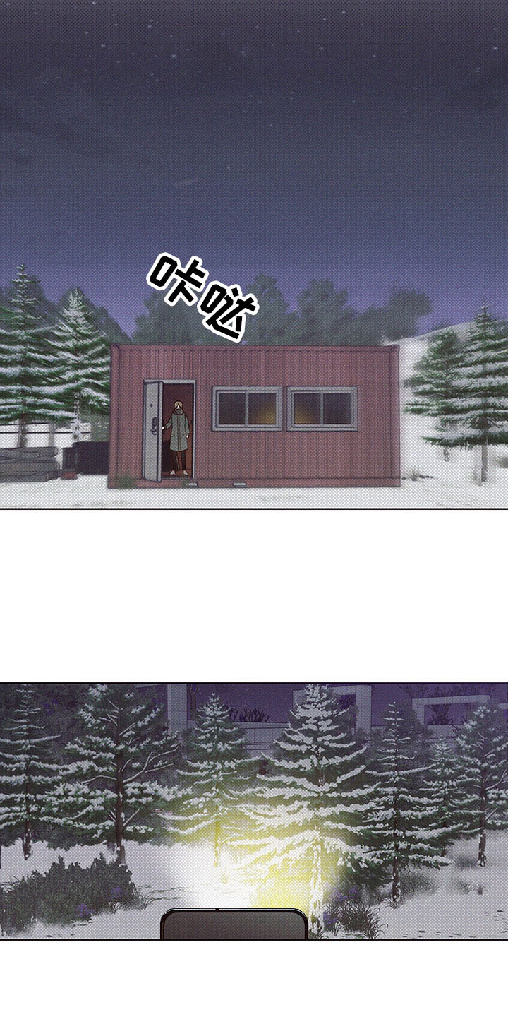 凛冬雪 - 第1话 - 第9张图