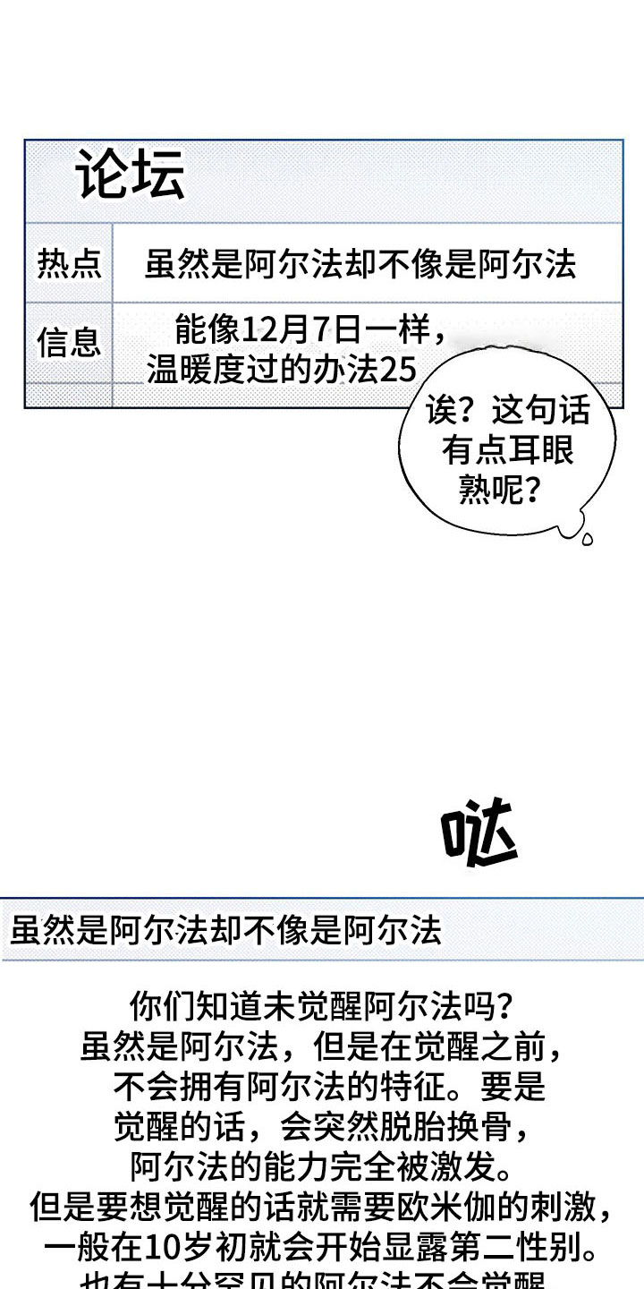 凛冬雪 - 第5话 - 第11张图