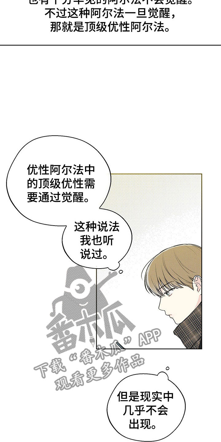 凛冬雪 - 第5话 - 第12张图