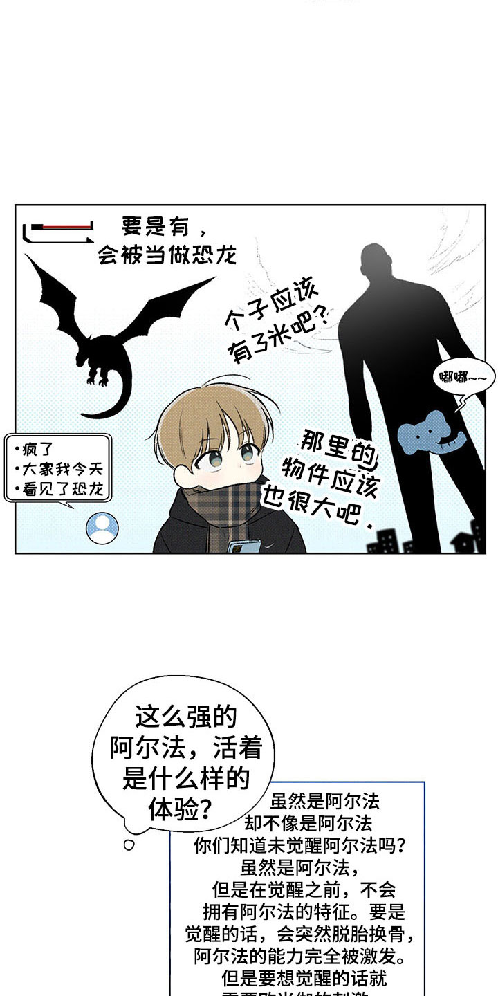 凛冬雪 - 第5话 - 第13张图