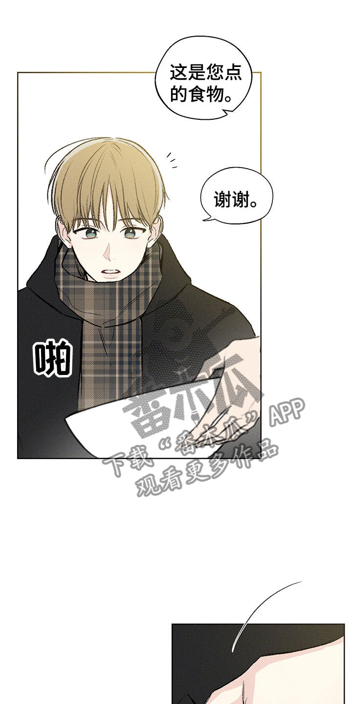 凛冬雪 - 第5话 - 第15张图