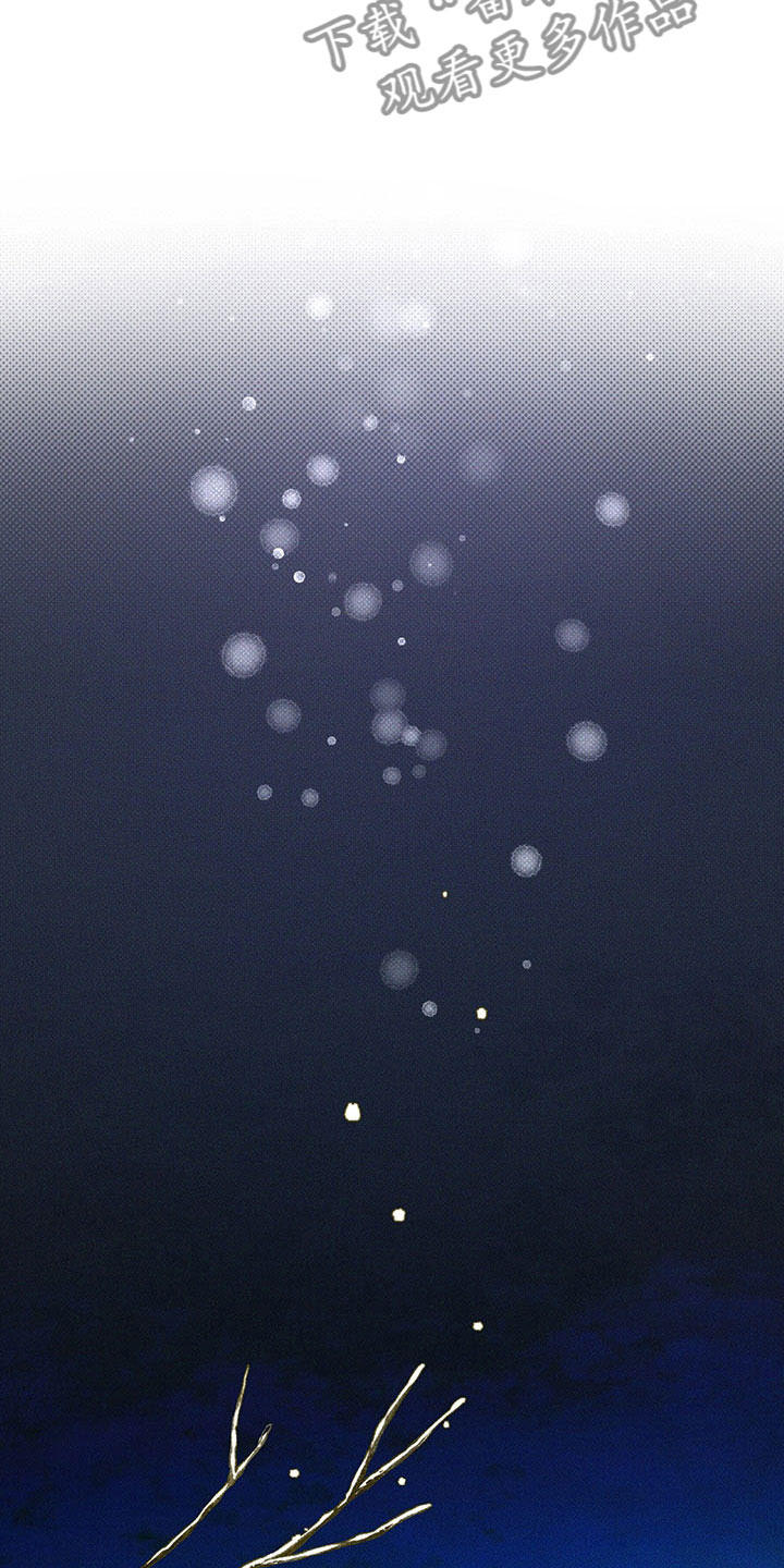 凛冬雪 - 第5话 - 第17张图