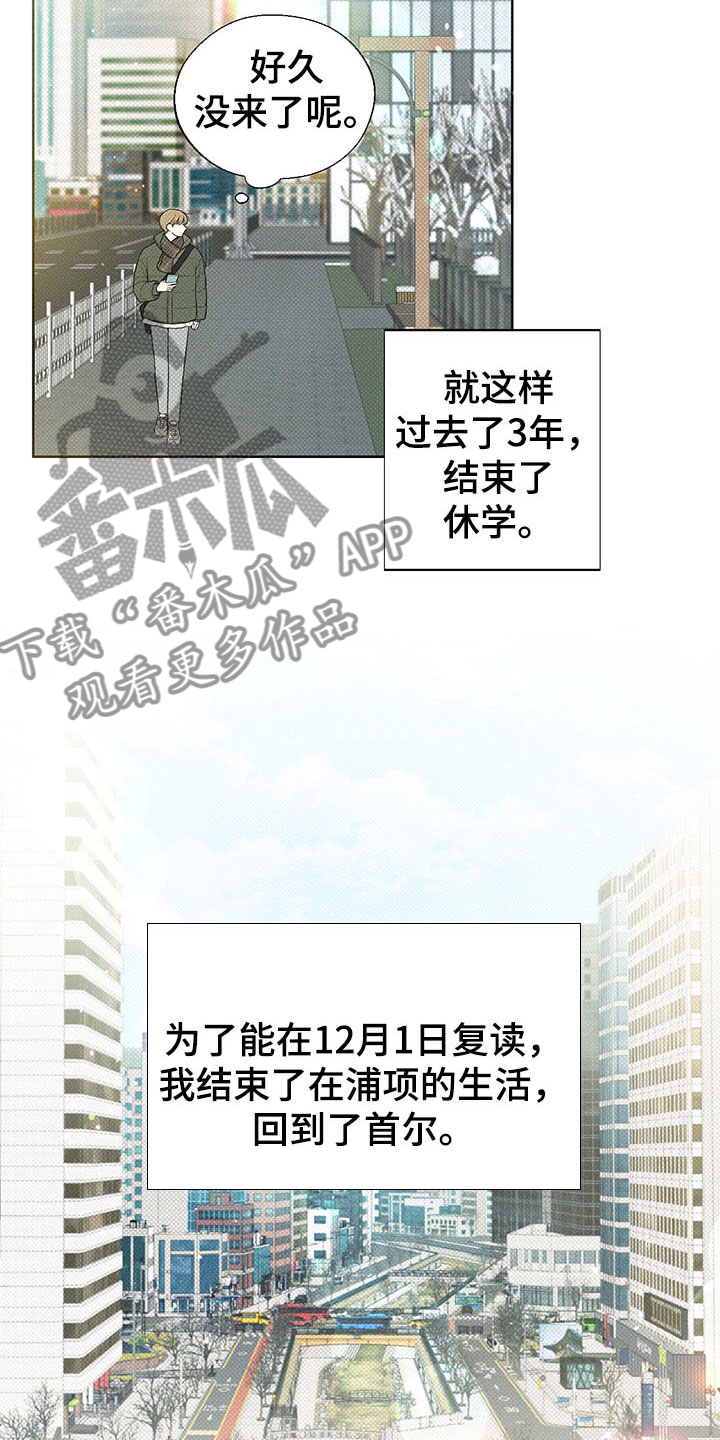 凛冬雪 - 第5话 - 第20张图