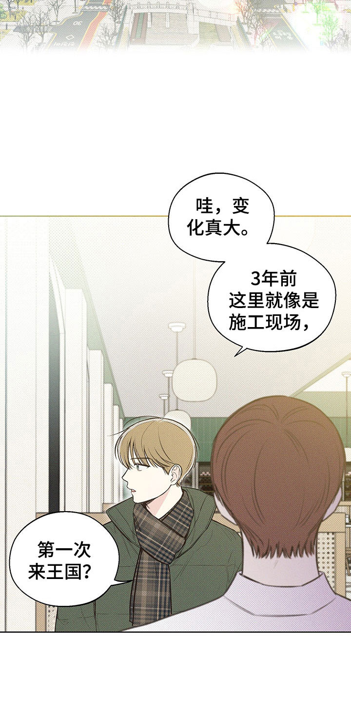 凛冬雪 - 第5话 - 第21张图