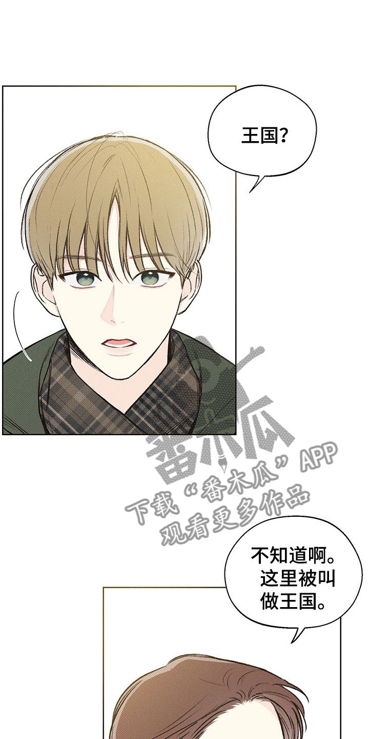 凛冬雪 - 第5话 - 第22张图