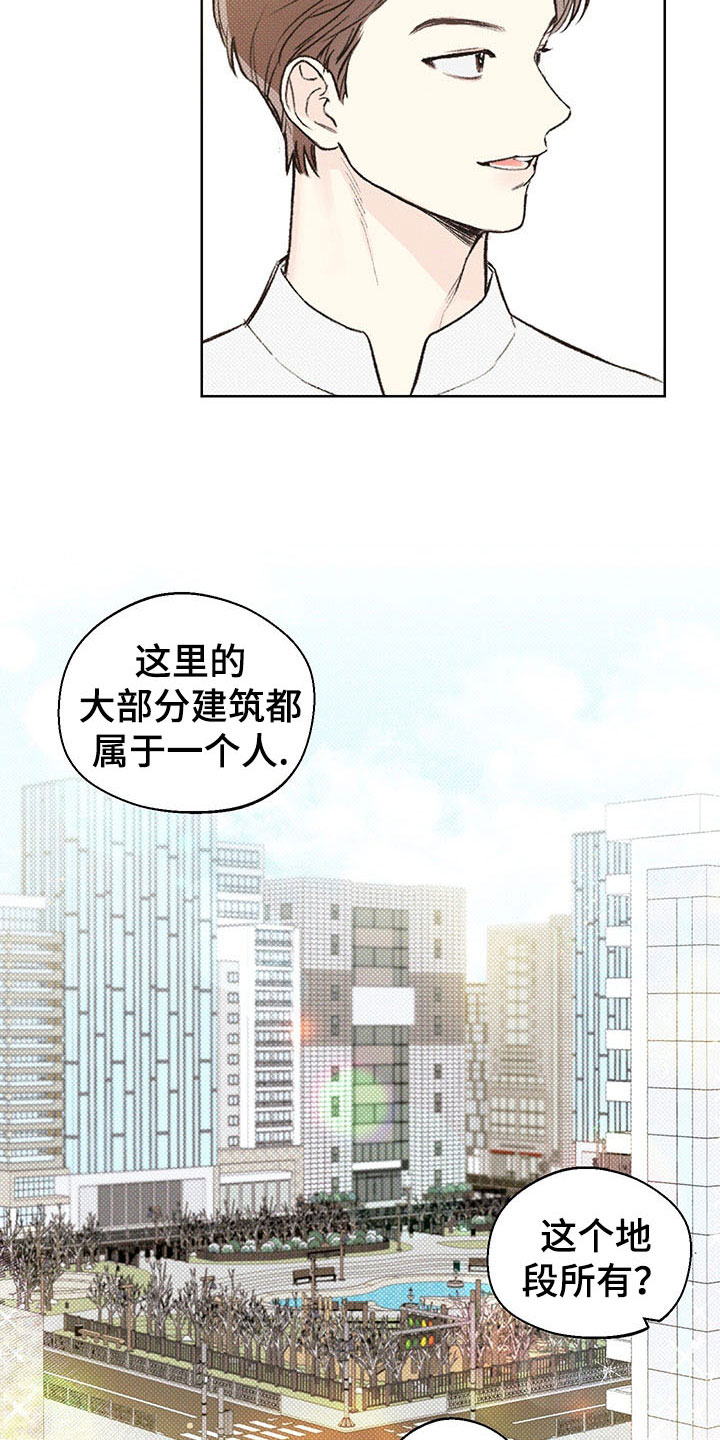 凛冬雪 - 第5话 - 第23张图