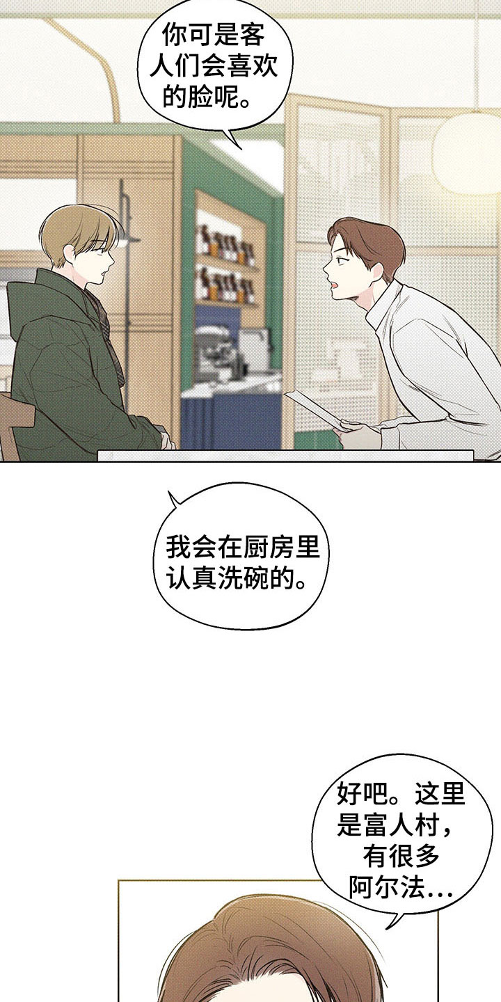 凛冬雪 - 第5话 - 第25张图