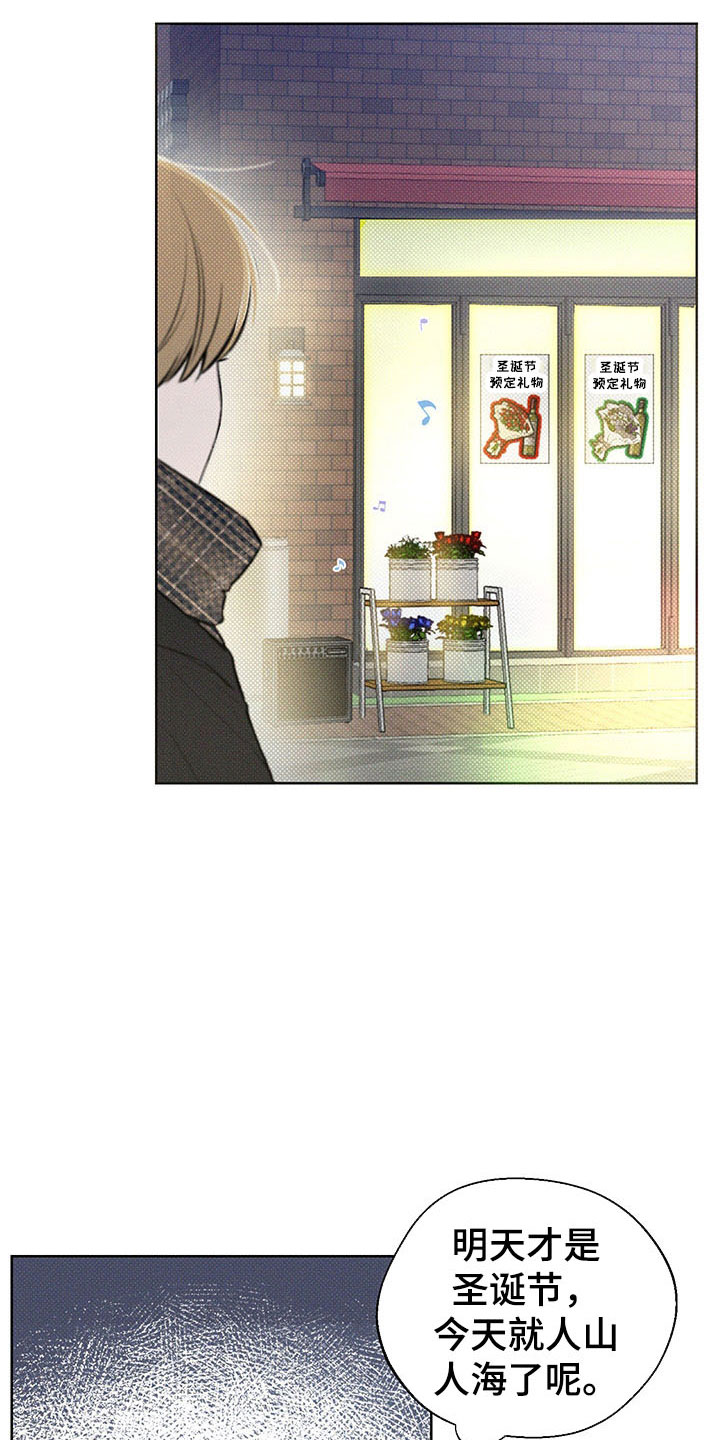 凛冬雪 - 第5话 - 第2张图