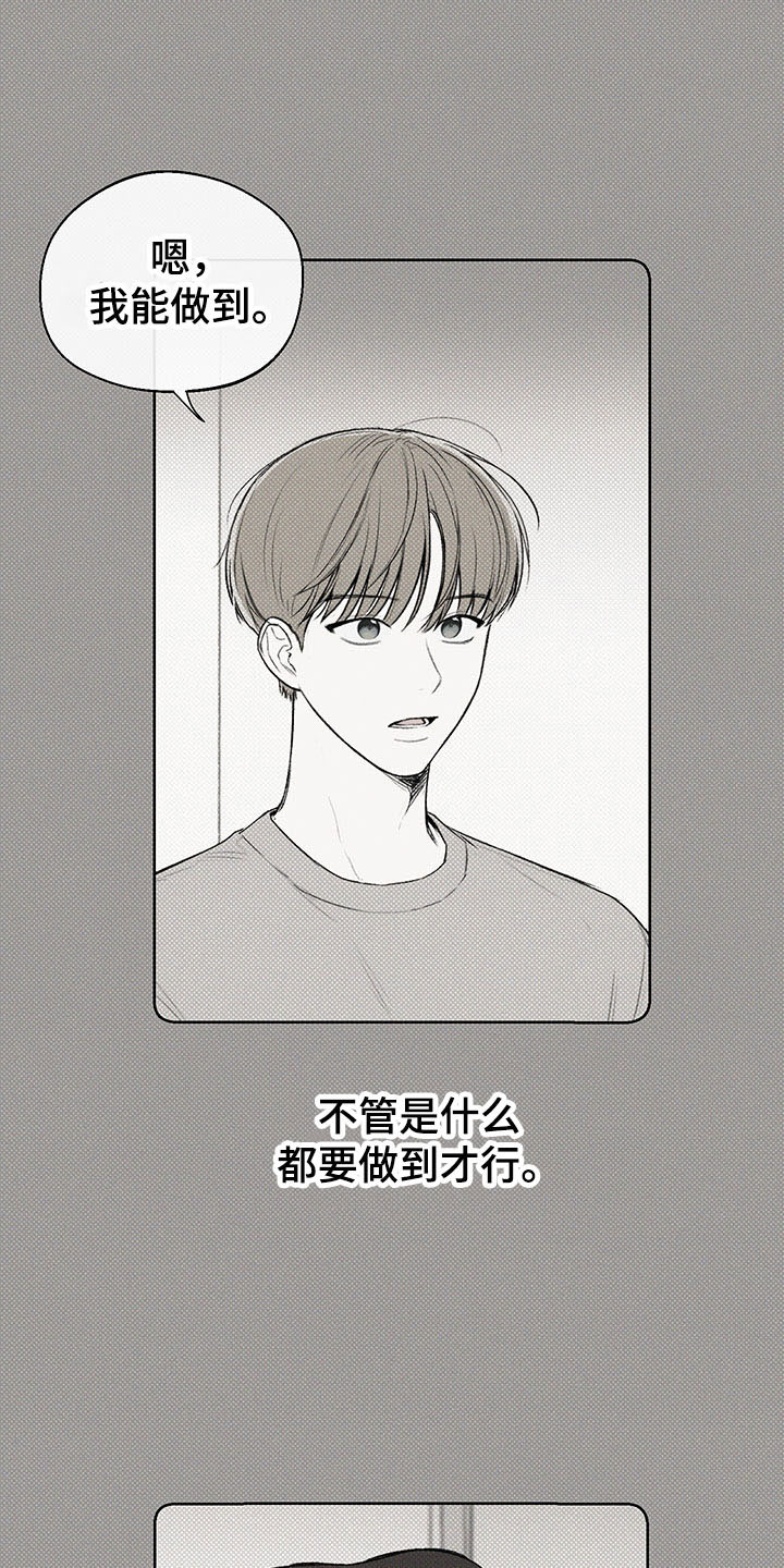 凛冬雪 - 第5话 - 第6张图