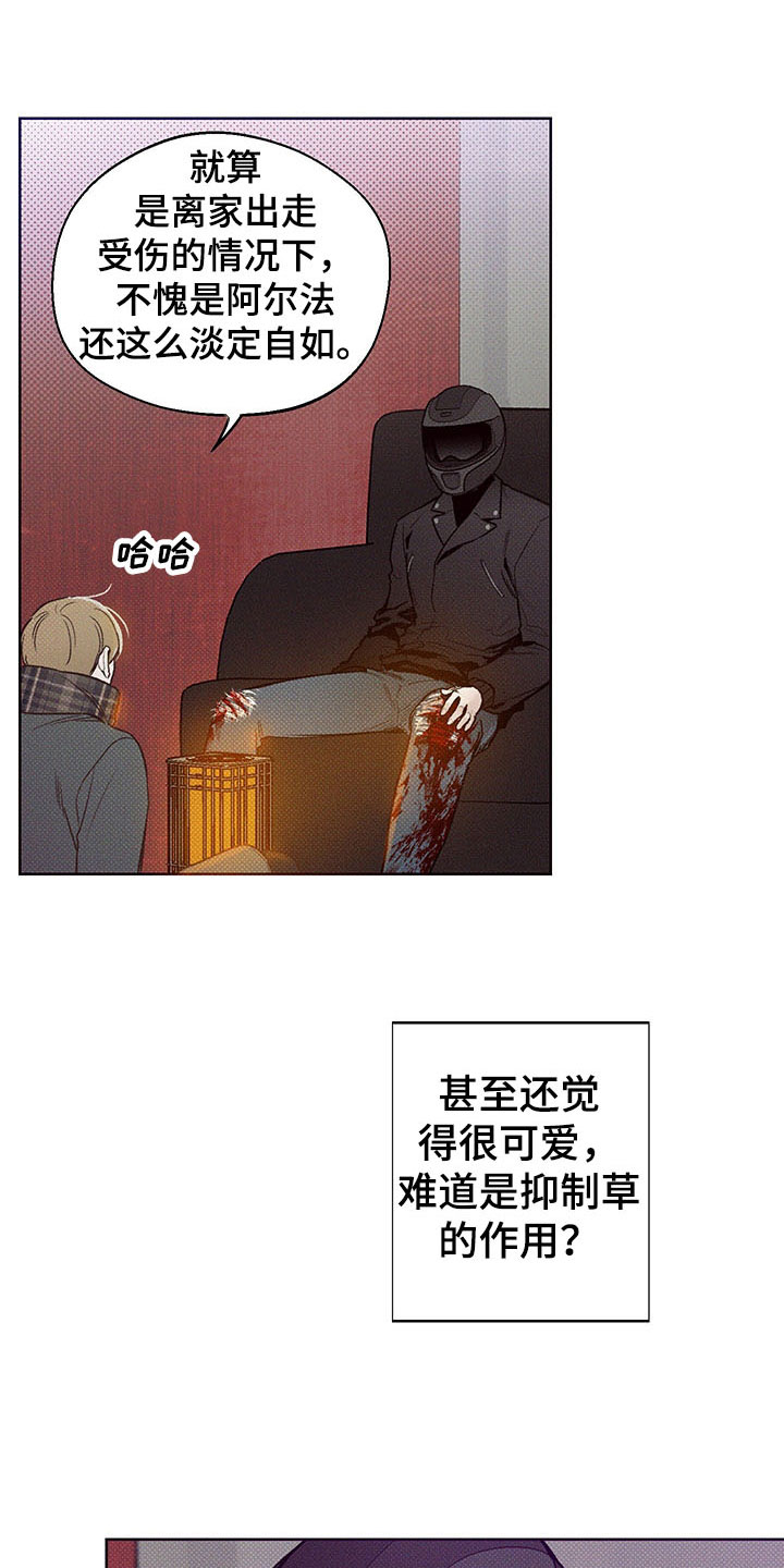 凛冬雪 - 第2话 - 第12张图