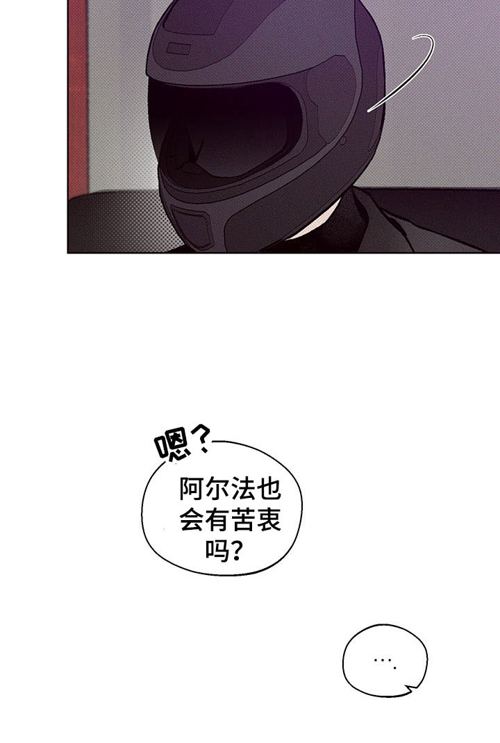 凛冬雪 - 第2话 - 第13张图