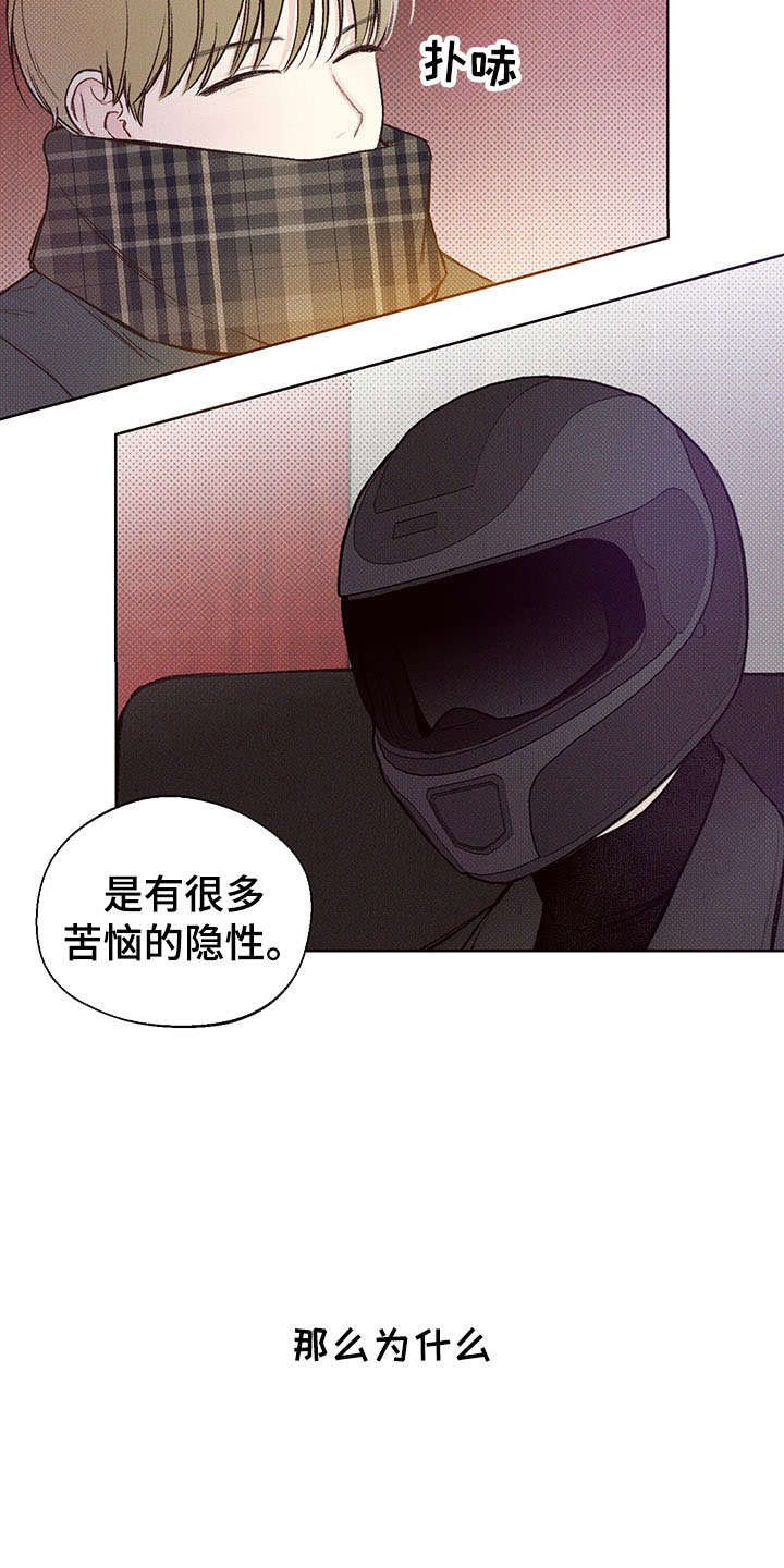 凛冬雪 - 第2话 - 第18张图