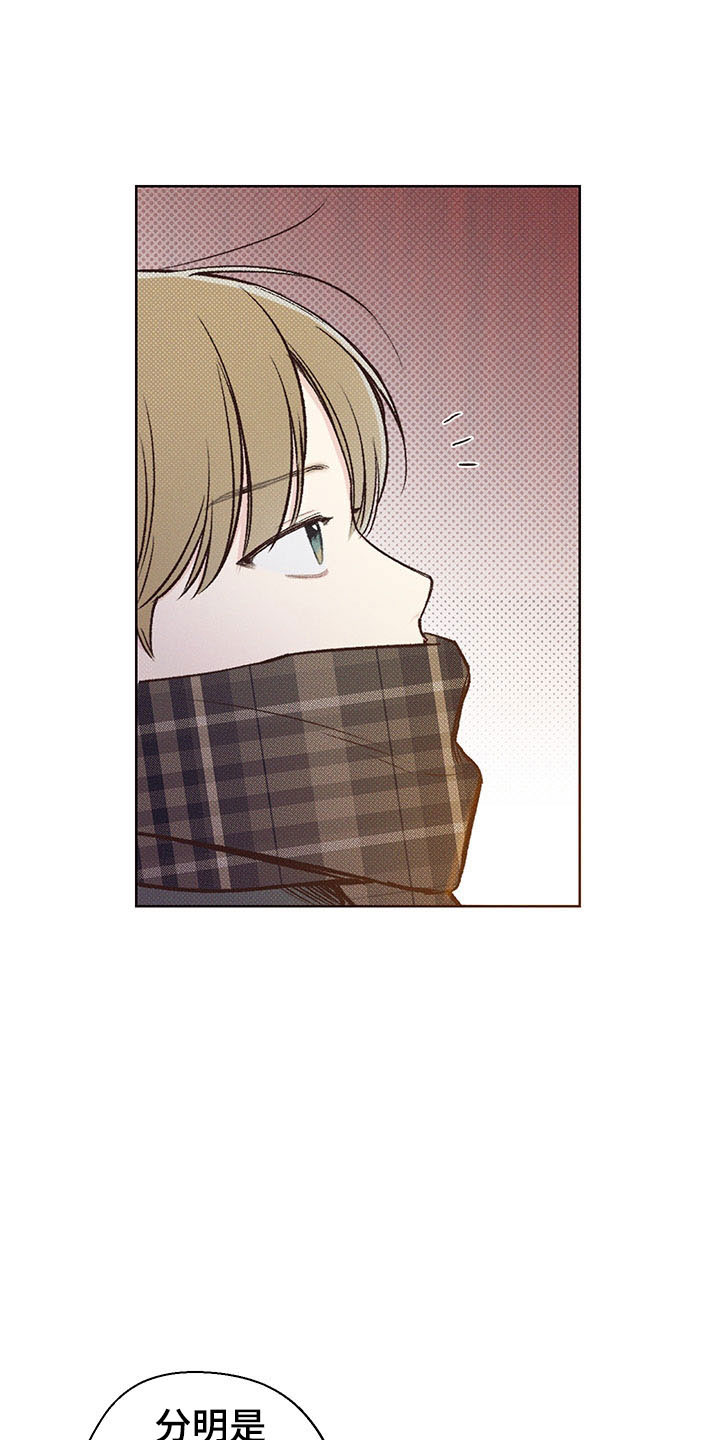 凛冬雪 - 第2话 - 第22张图