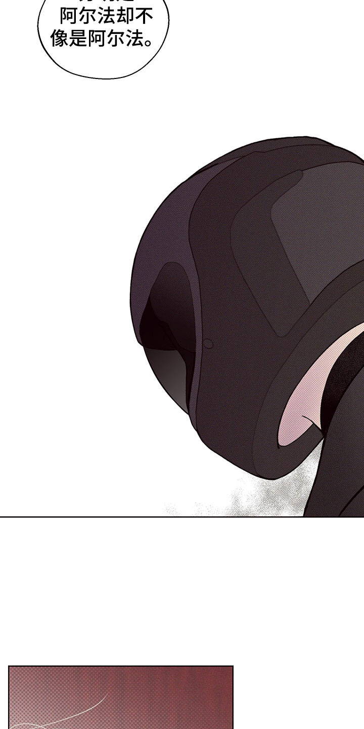 凛冬雪 - 第2话 - 第23张图