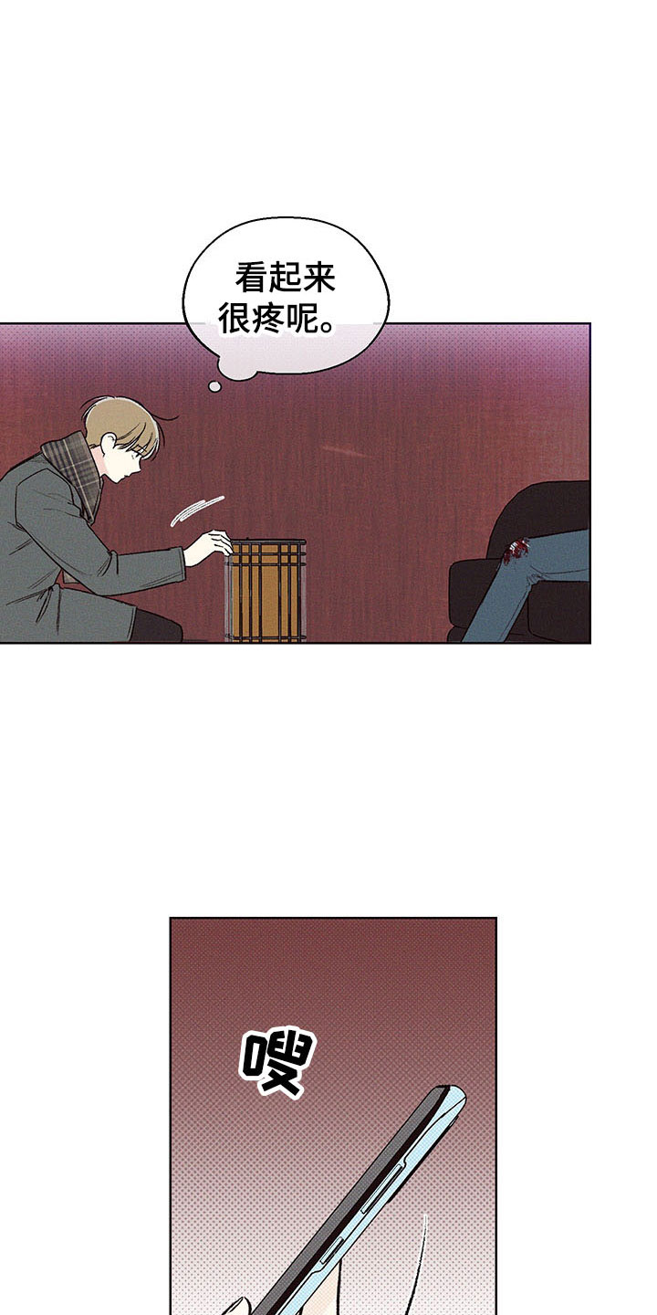 凛冬雪 - 第2话 - 第2张图