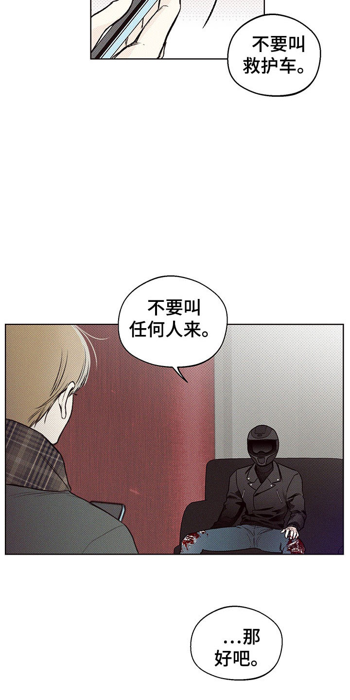 凛冬雪 - 第2话 - 第3张图