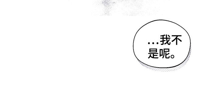 凛冬雪 - 第3话 - 第11张图