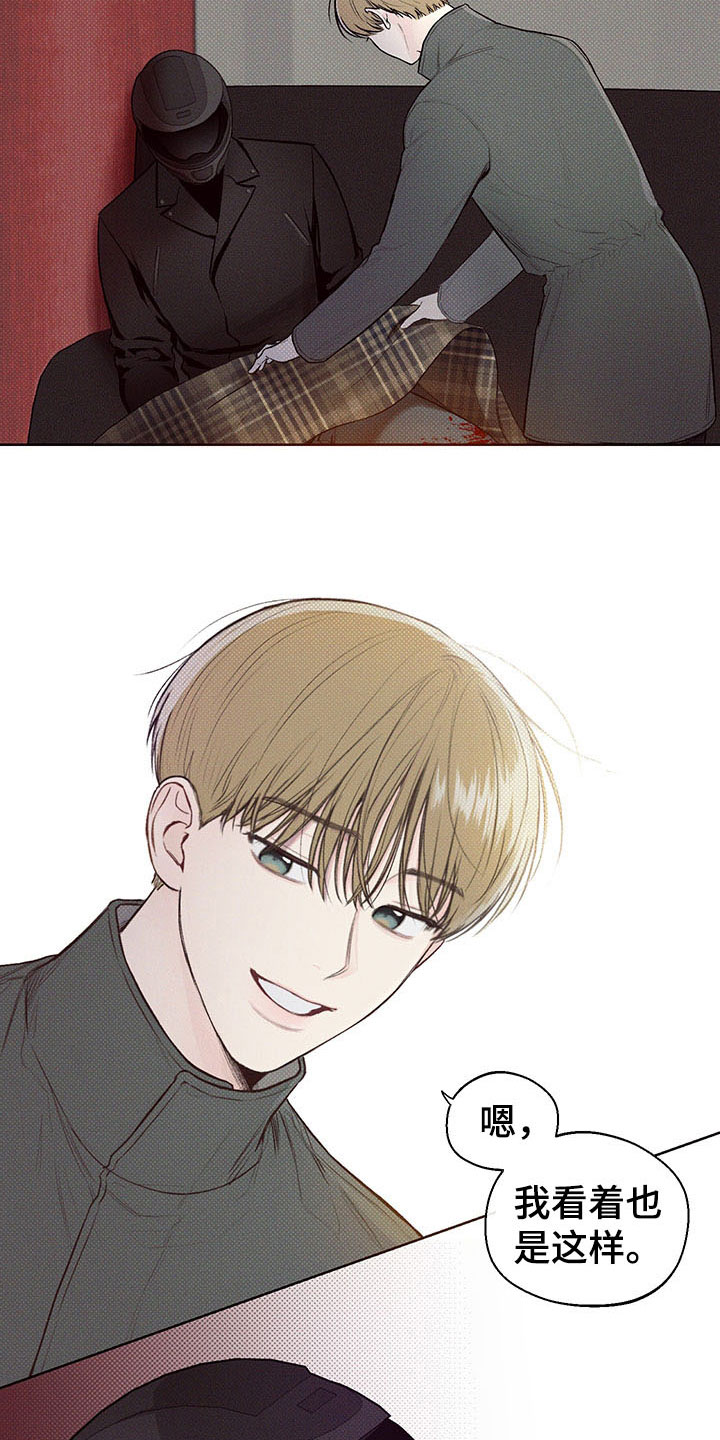 凛冬雪 - 第3话 - 第15张图