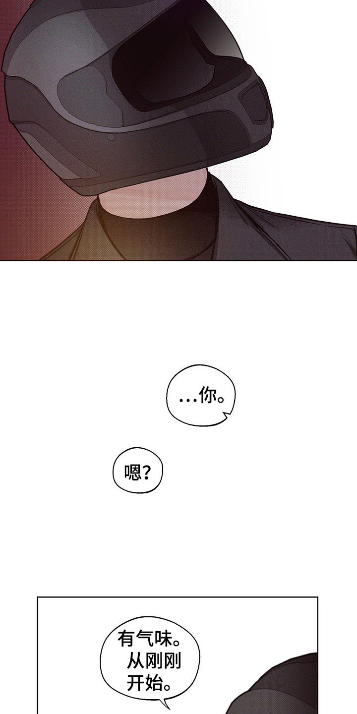 凛冬雪 - 第3话 - 第16张图