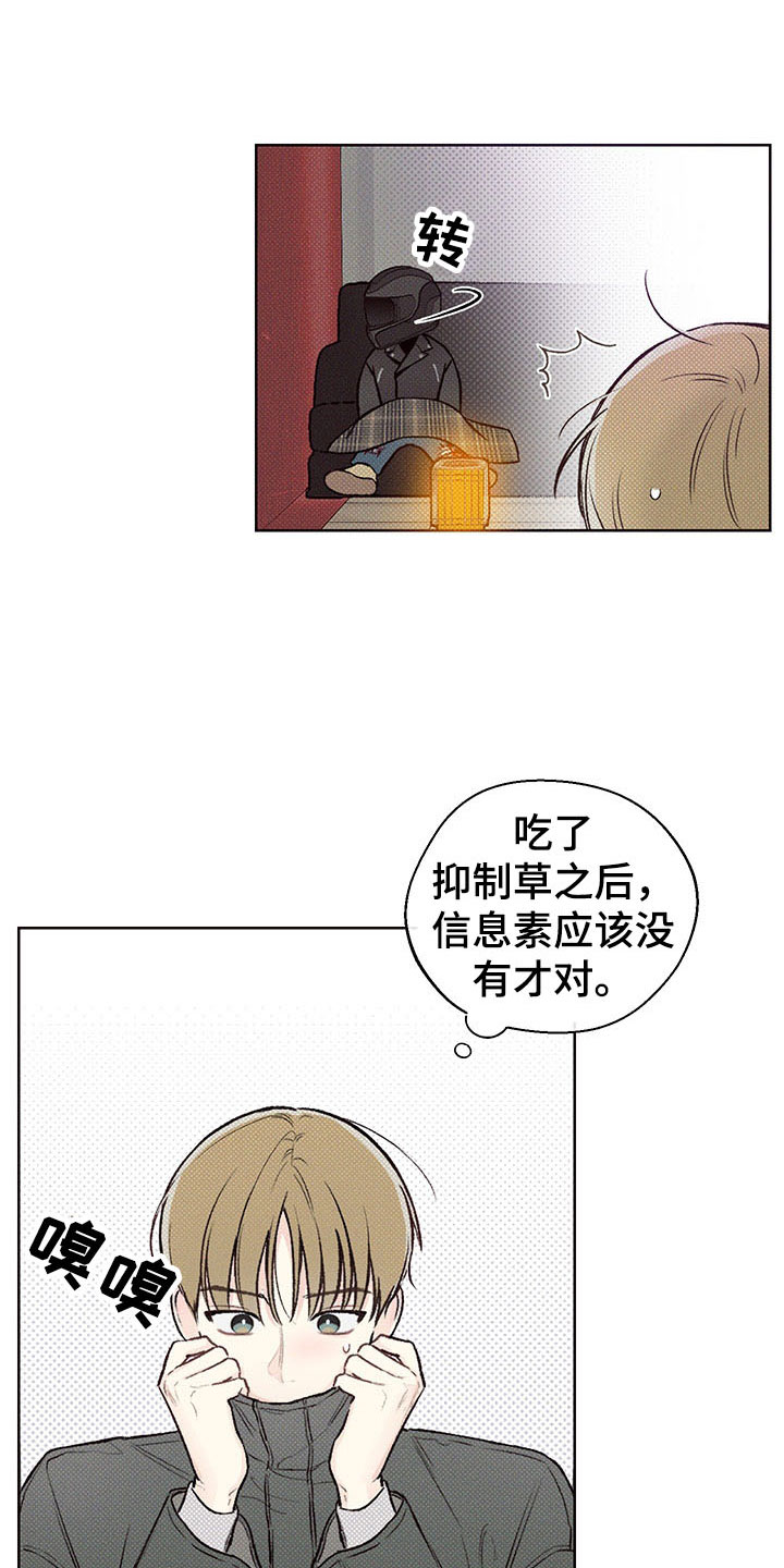 凛冬雪 - 第3话 - 第18张图