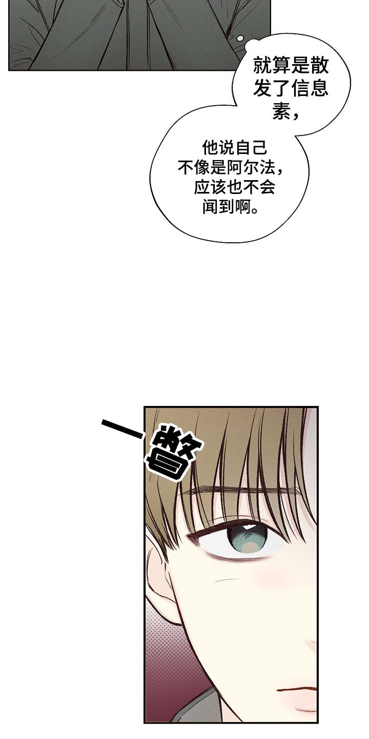 凛冬雪 - 第3话 - 第19张图