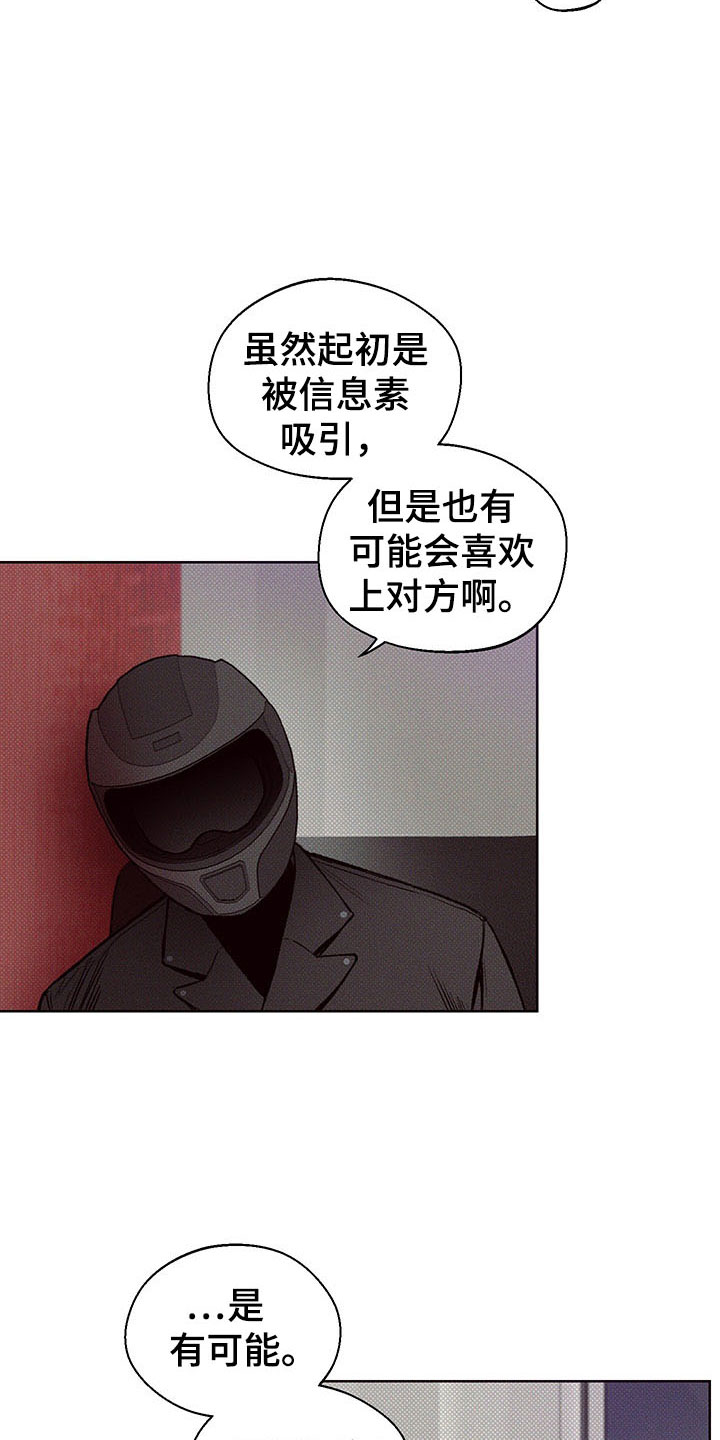 凛冬雪 - 第3话 - 第22张图