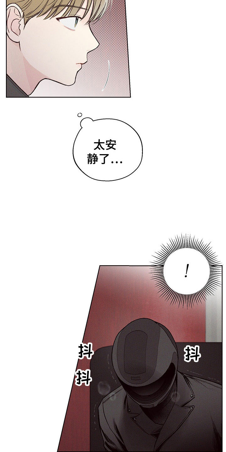 凛冬雪 - 第3话 - 第26张图