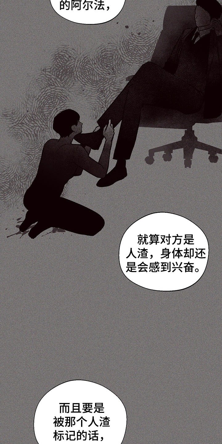 凛冬雪 - 第3话 - 第2张图