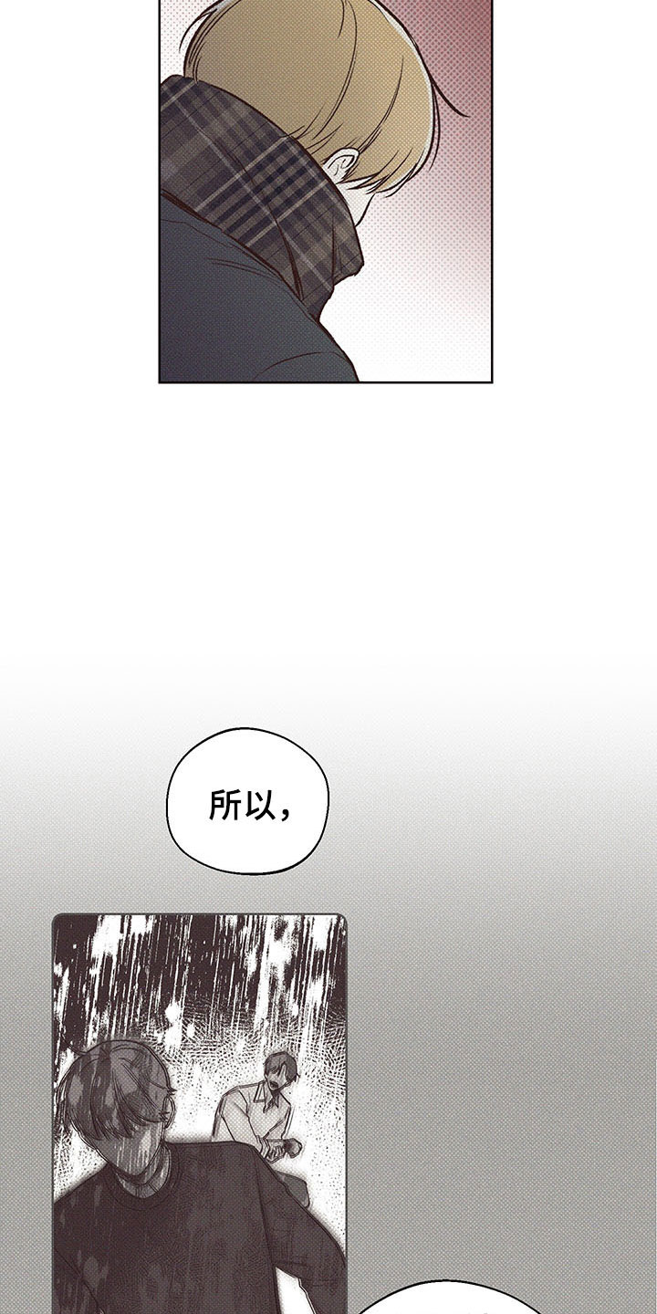 凛冬雪 - 第3话 - 第4张图