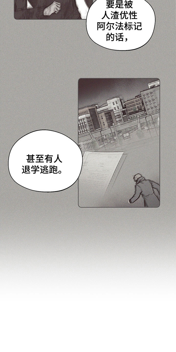 凛冬雪 - 第3话 - 第5张图