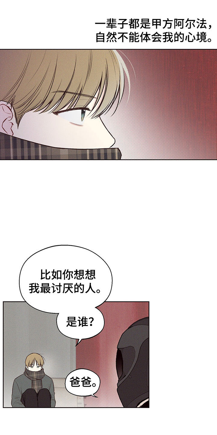 凛冬雪 - 第3话 - 第6张图