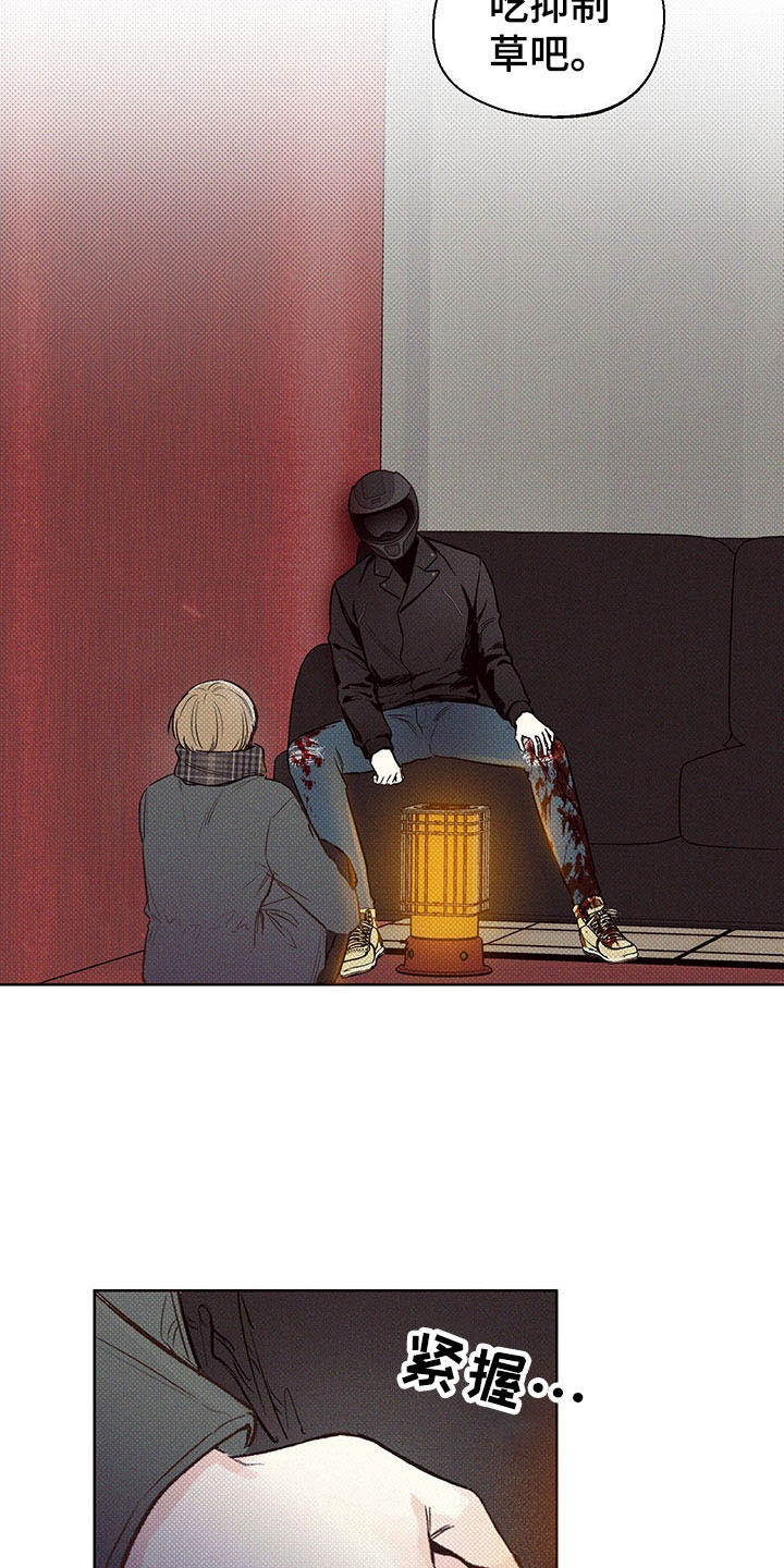 凛冬雪 - 第3话 - 第8张图