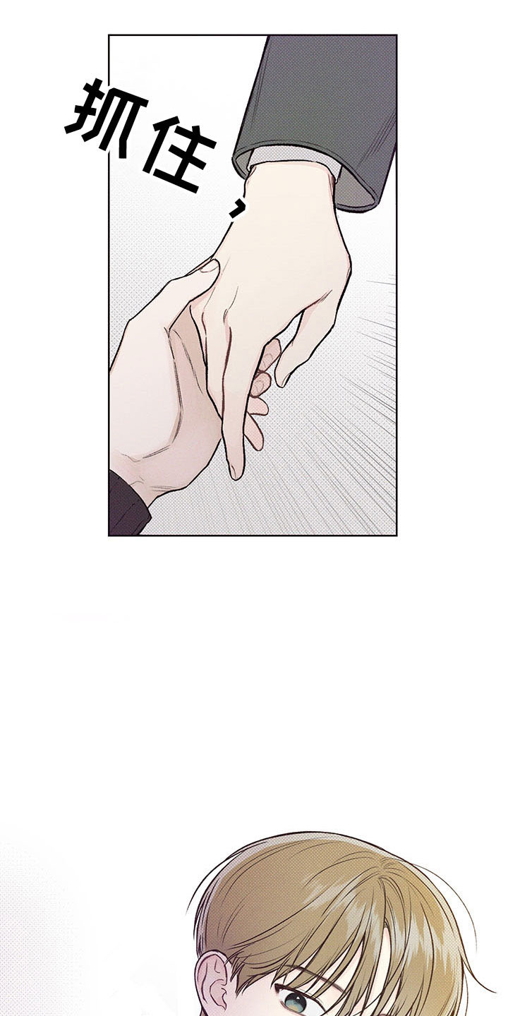 凛冬雪 - 第4话 - 第10张图