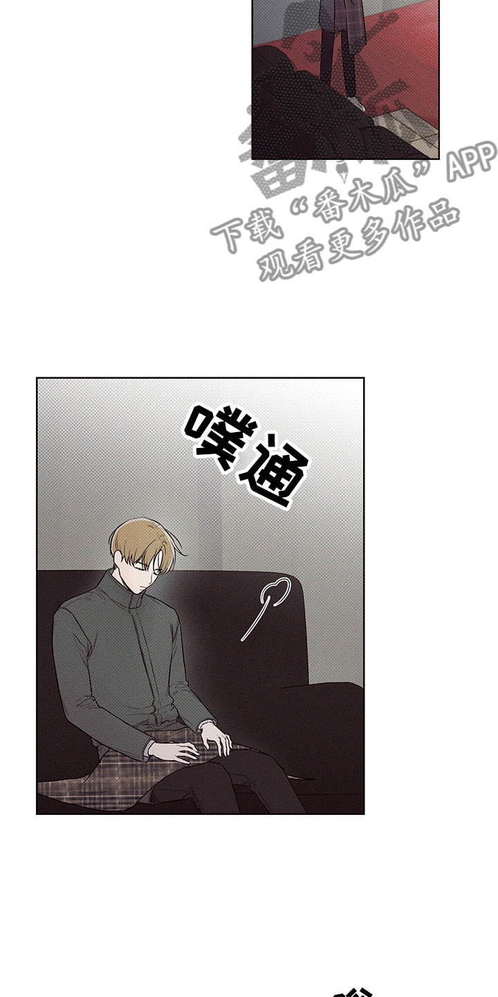 凛冬雪 - 第4话 - 第17张图