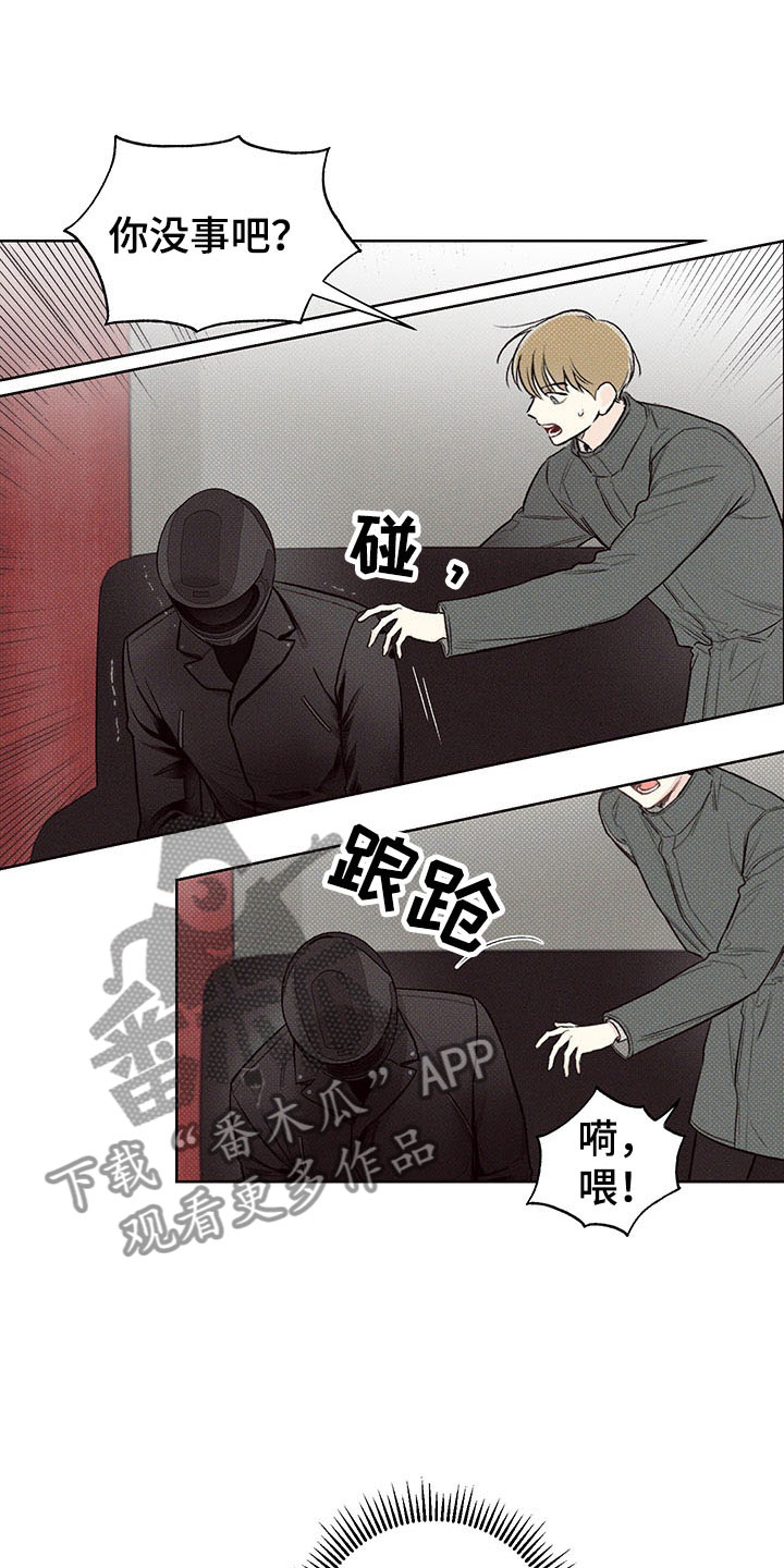 凛冬雪 - 第4话 - 第1张图