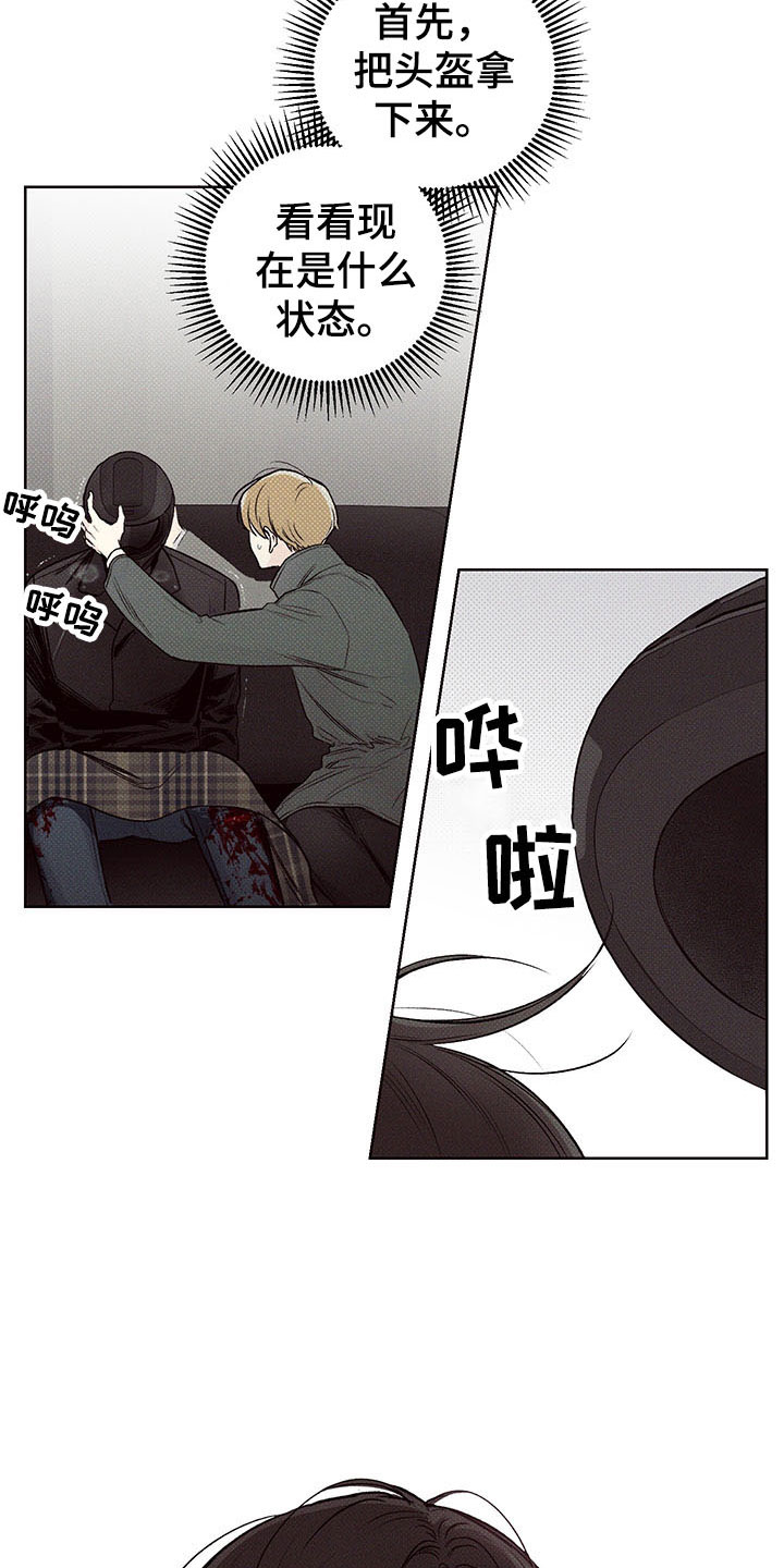 凛冬雪 - 第4话 - 第2张图