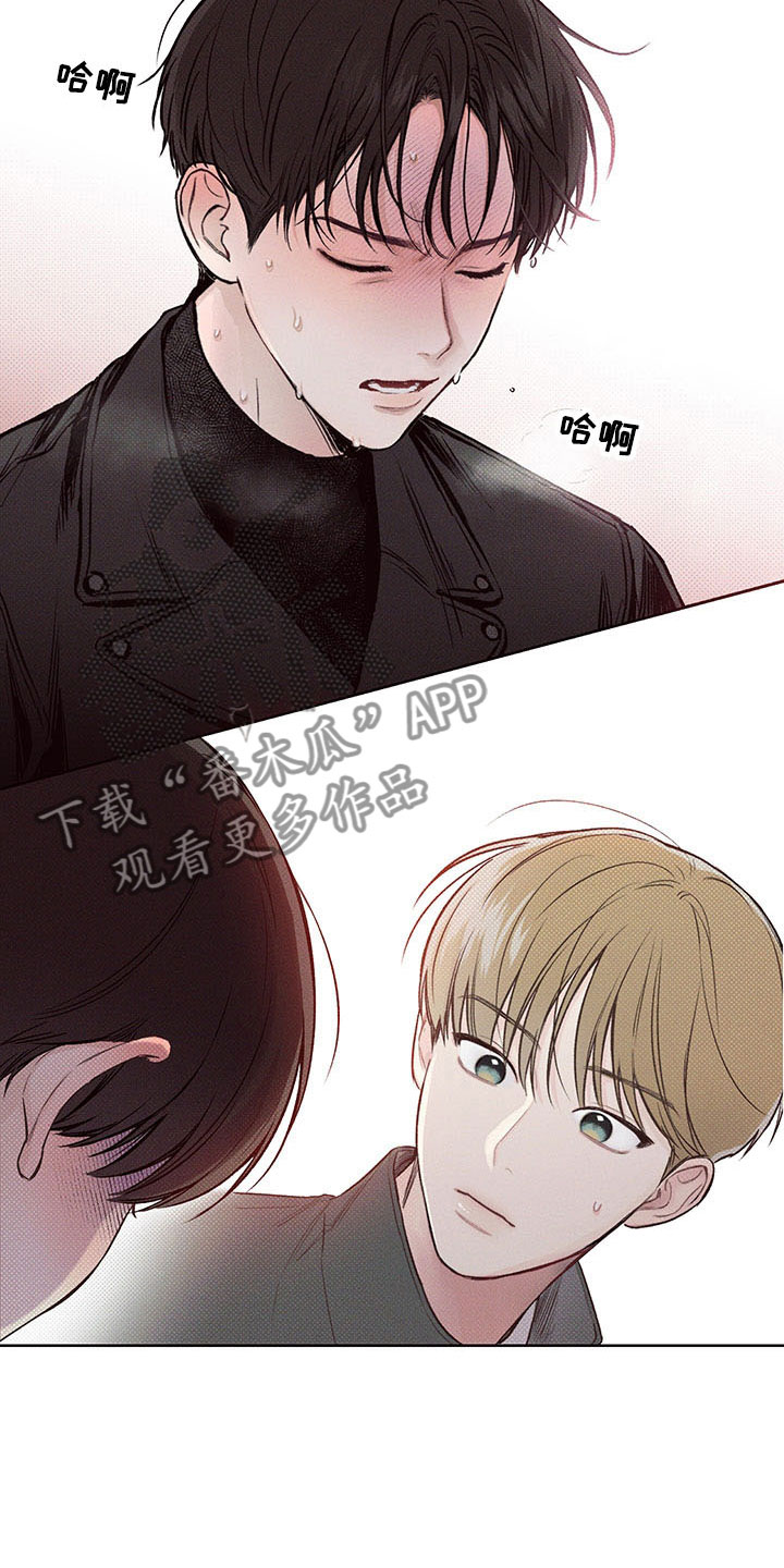 凛冬雪 - 第4话 - 第3张图