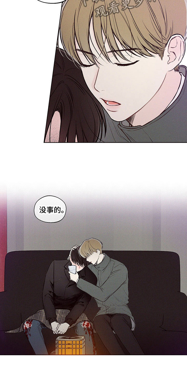 凛冬雪 - 第4话 - 第7张图