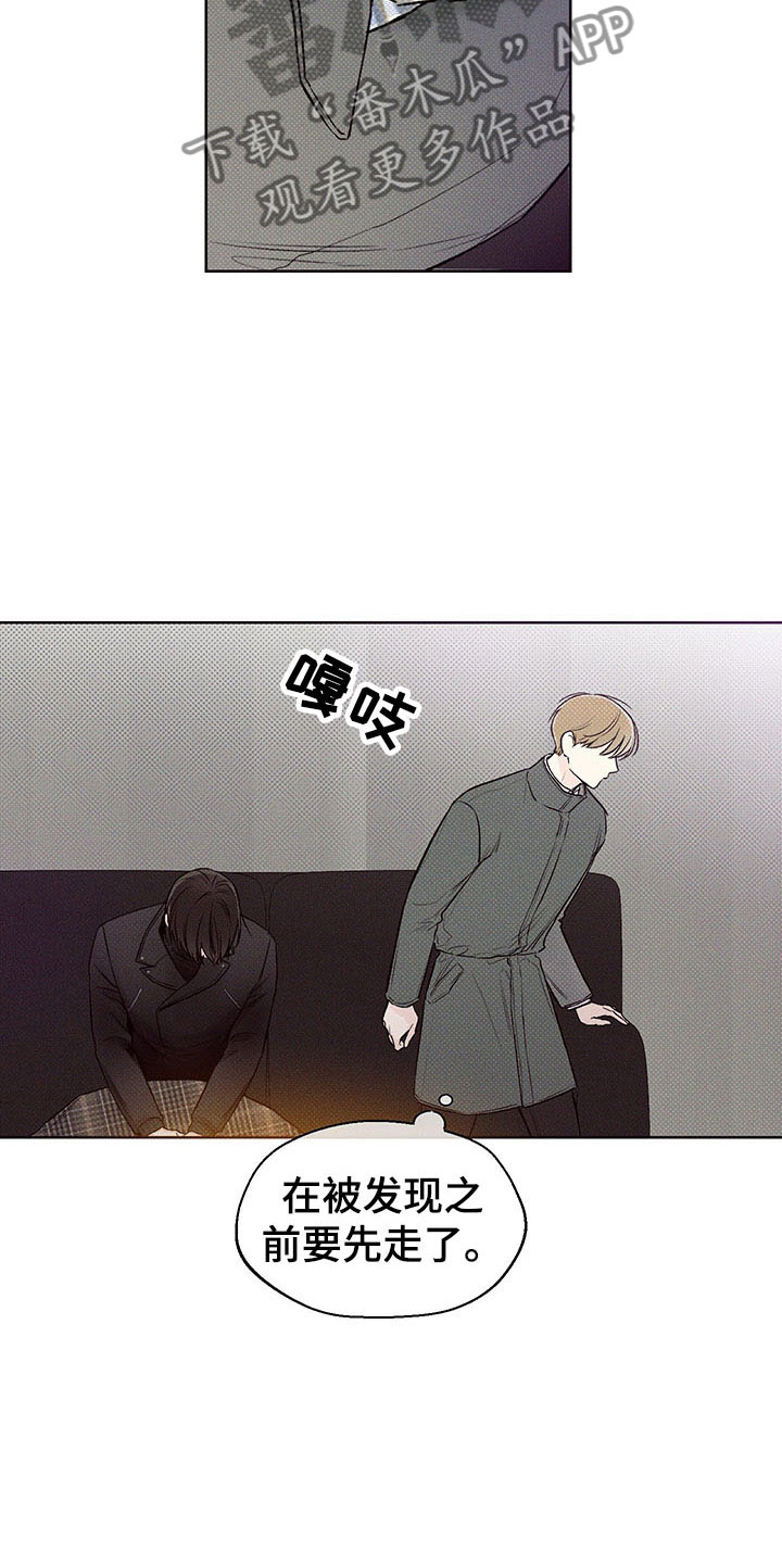 凛冬雪 - 第4话 - 第9张图