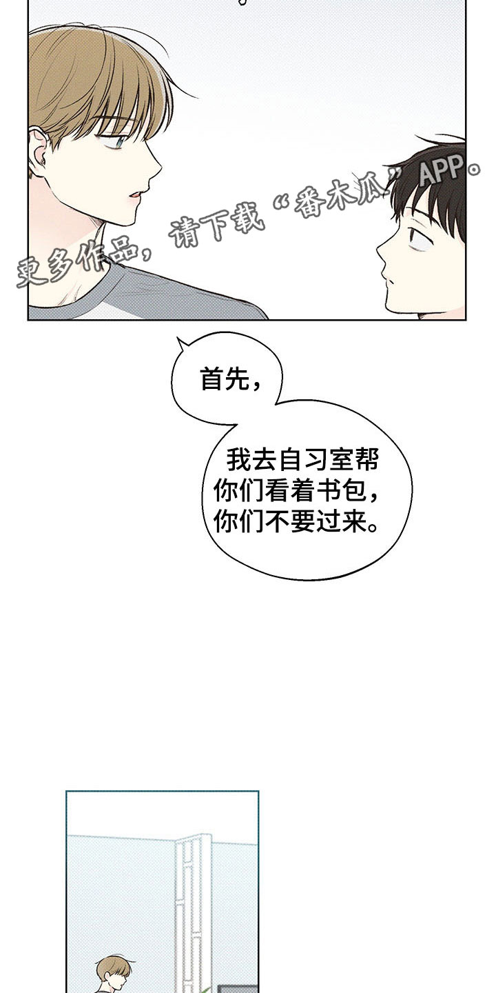 凛冬雪 - 第7话 - 第11张图