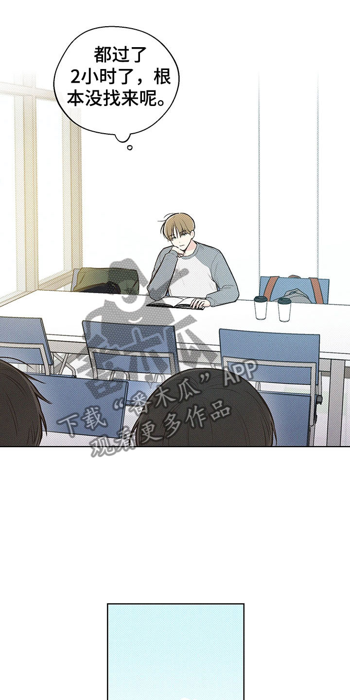 凛冬雪 - 第7话 - 第13张图